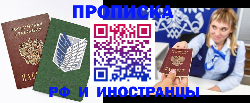 временная регистрация гарантия в Дудинке